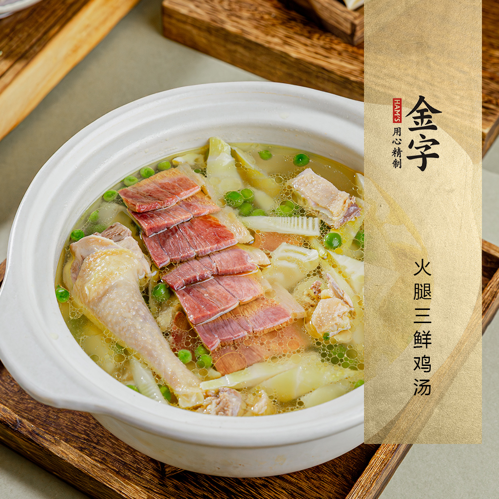 火腿三鲜鸡汤