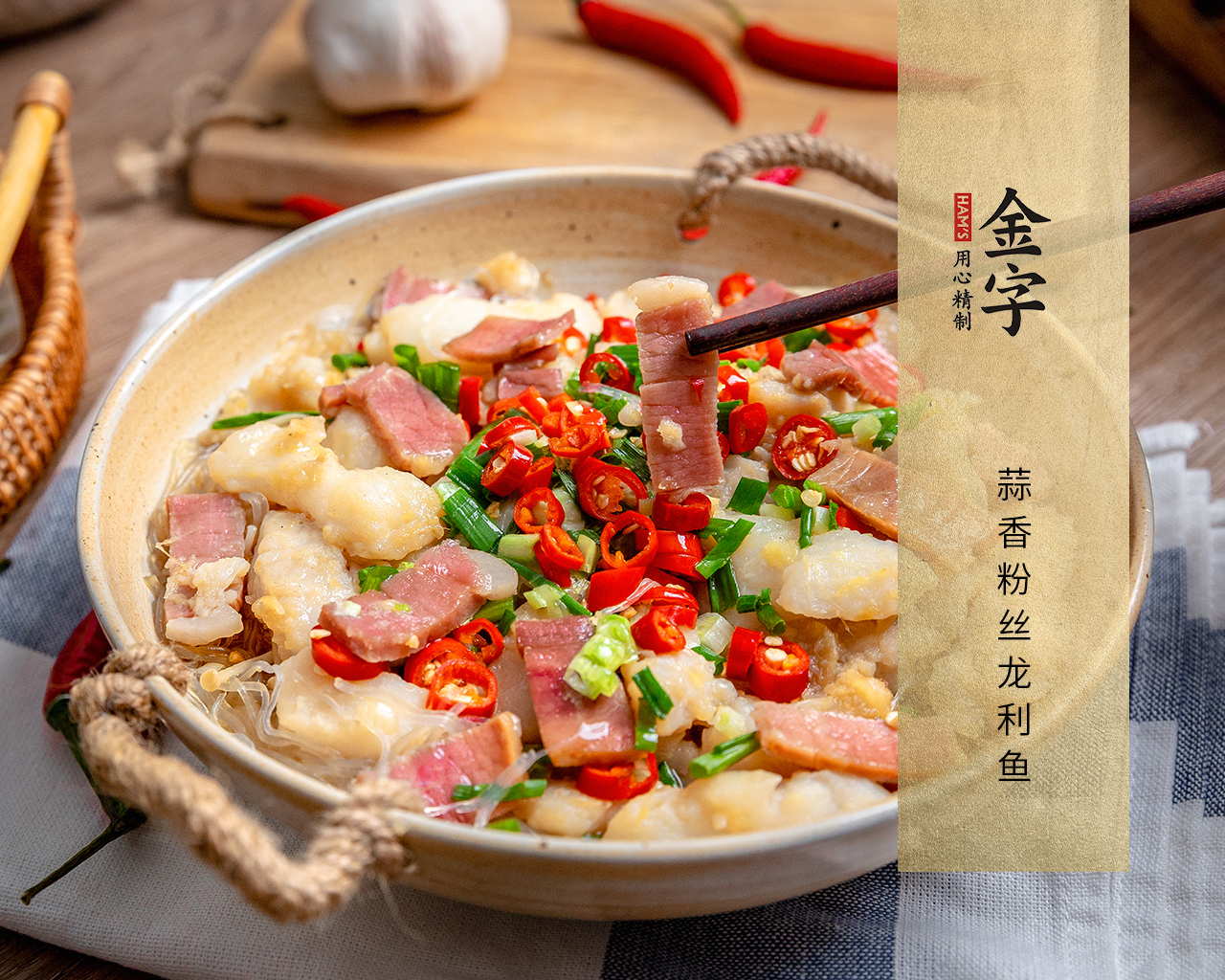 蒜香粉丝龙利鱼