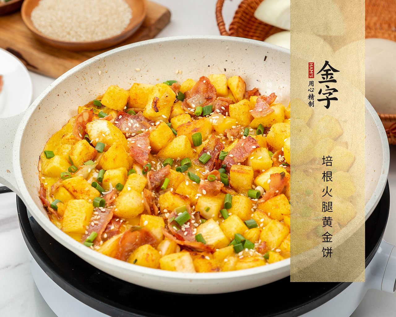 培根火腿黄金饼