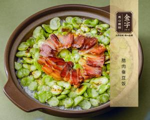 腊肉蚕豆饭
